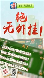 66齫2