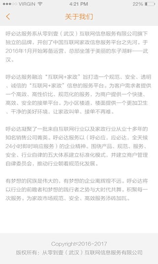 شapp