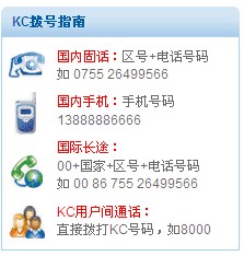 KC绰app