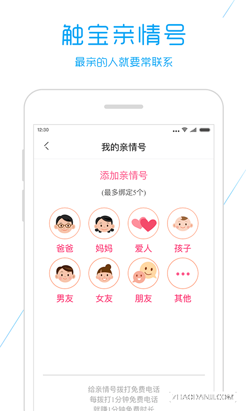 绰APP3