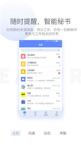 ͼ칫app