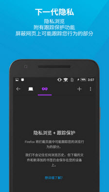 Firefox3